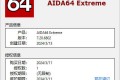 AIDA64 许可证密钥 正版序列号 v7.20.6802