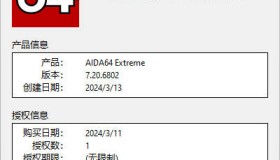 AIDA64 许可证密钥 正版序列号 v7.20.6802